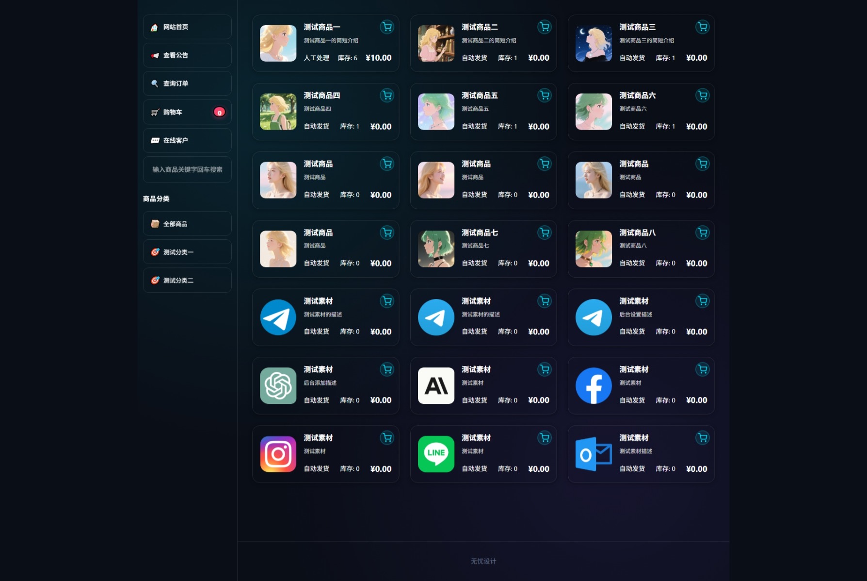 独角数卡左右分栏带购物车魔改版