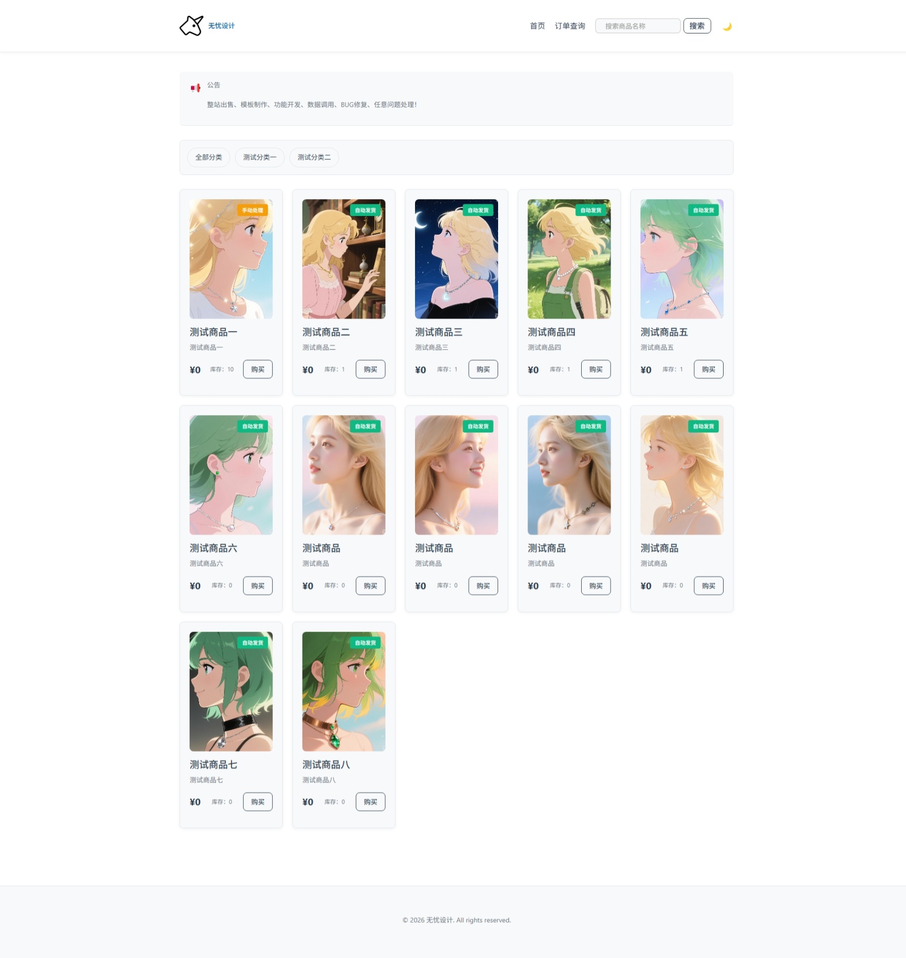 独角数卡lime-zest模板2