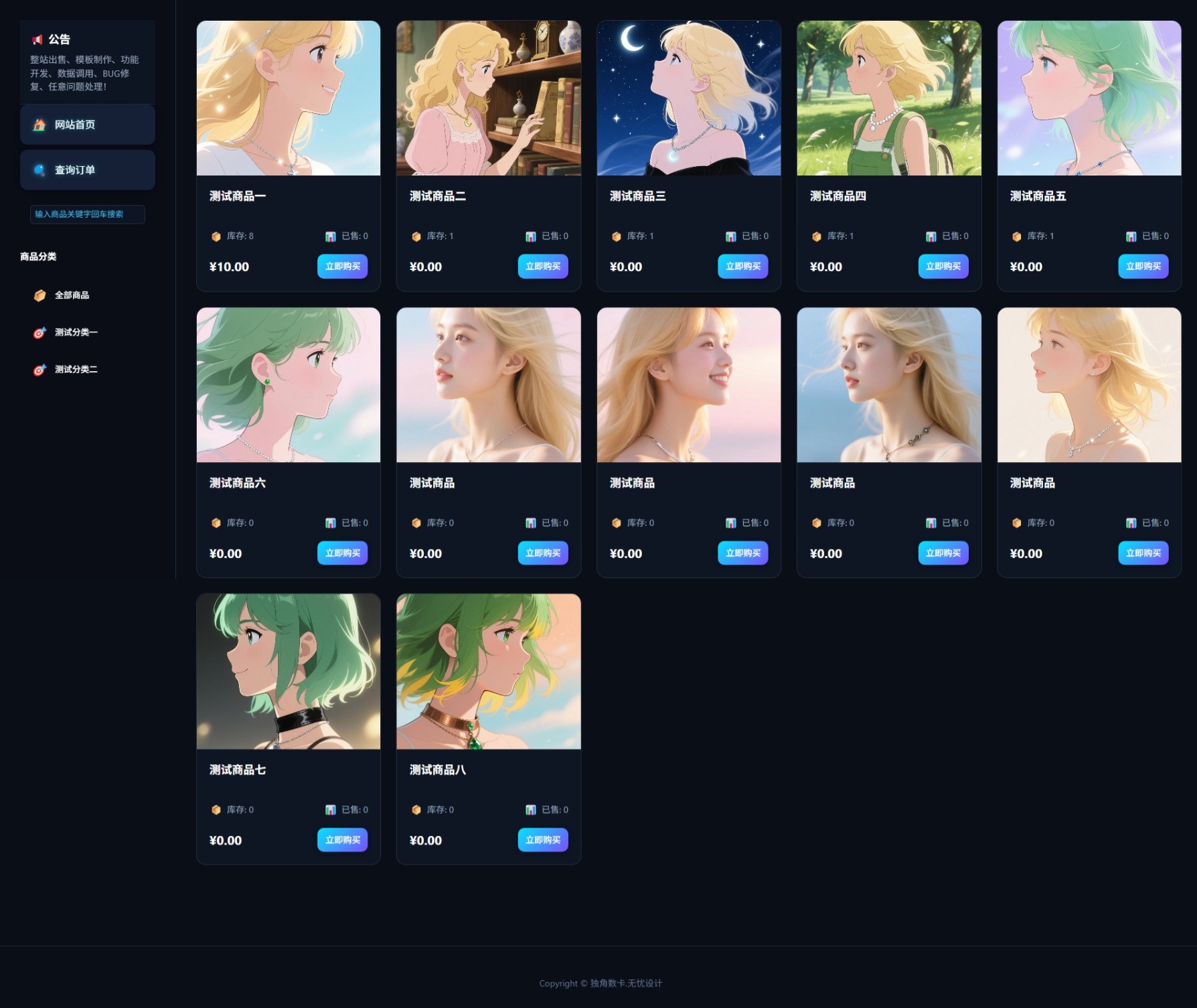 独角数卡左右分栏模板