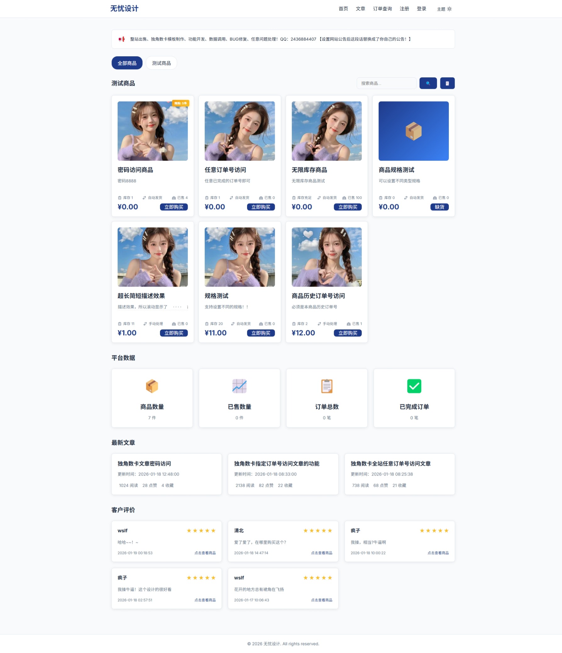 独角数卡无忧A2重构魔改版