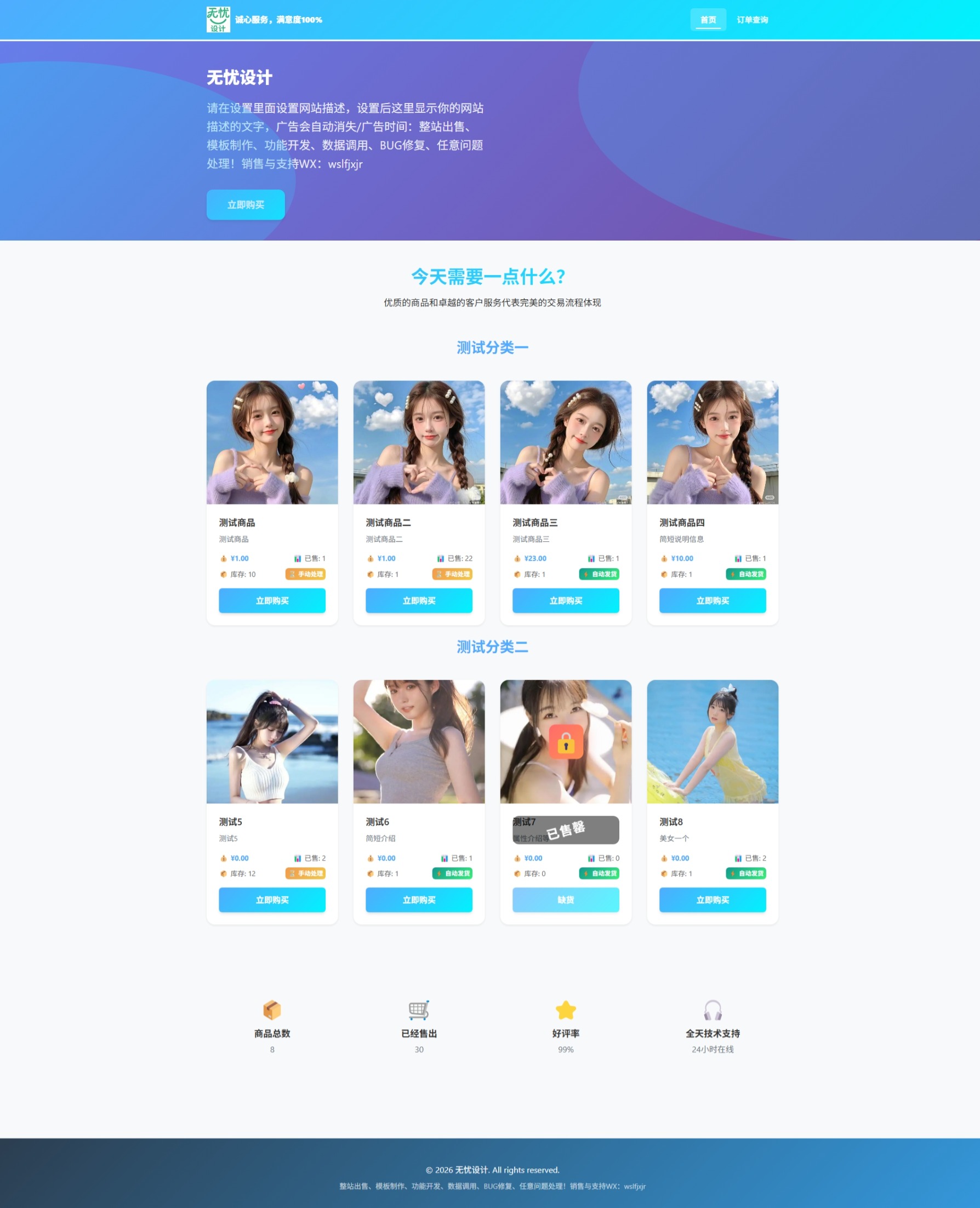 独角数卡azure-sky蓝天模板