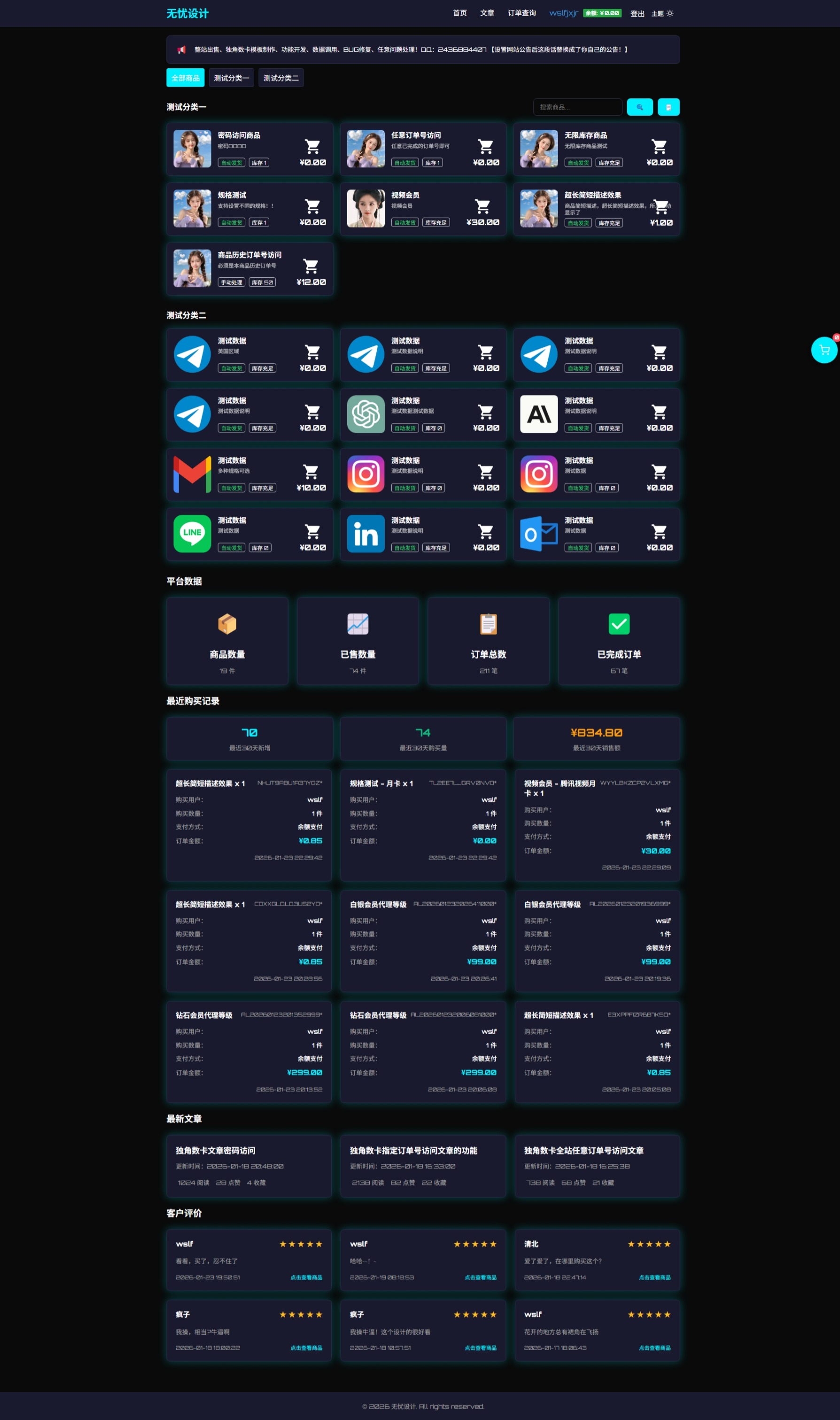 独角数卡全能版无忧A1重构版