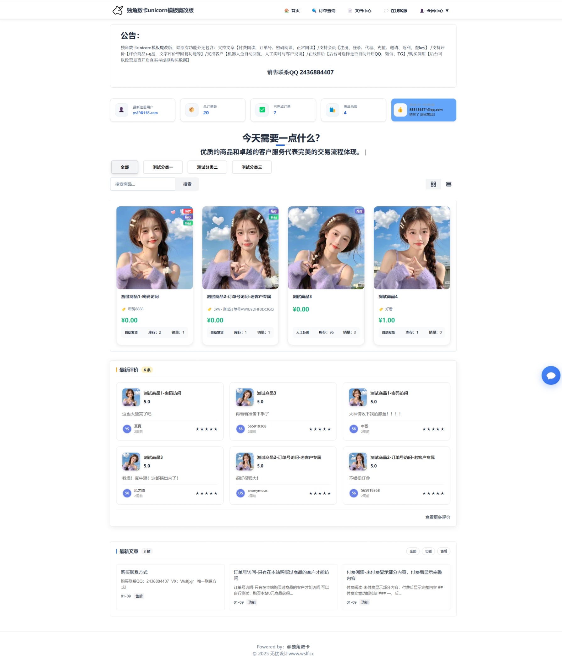 独角数卡3.0无忧魔改版A3