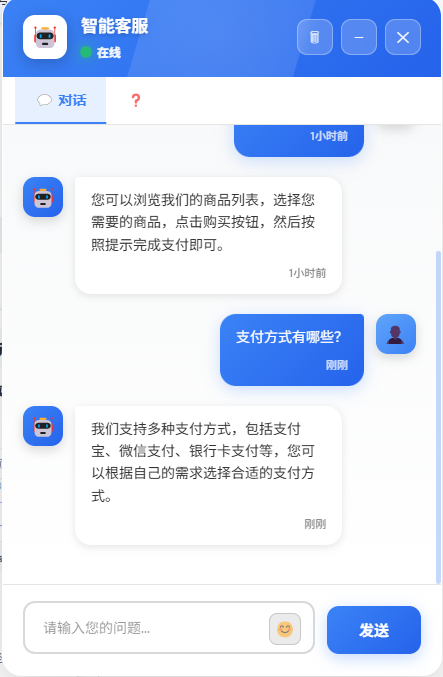 给独角数卡添加智能客户系统